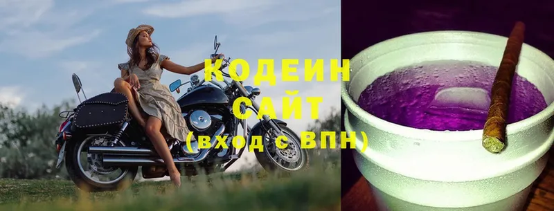 Кодеин Purple Drank  Выборг 