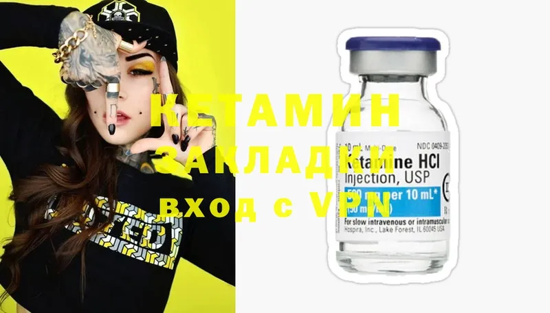 КЕТАМИН ketamine  МЕГА маркетплейс  Выборг 