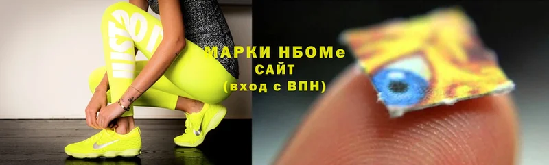 Марки NBOMe 1,8мг  Выборг 